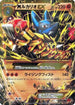 Lucario - 105/096 (105/096) - XY3 Rising Fist 1st Edition Holofoil