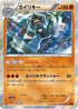 Machamp (044/096) - XY3 Rising Fist Unlimited Holofoil