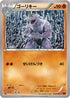 Machoke (043/096) - XY3 Rising Fist 1st Edition