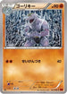 Machoke (043/096) - XY3 Rising Fist 1st Edition