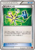Maintenance (084/096) - XY3 Rising Fist Unlimited