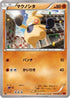 Makuhita (049/096) - XY3 Rising Fist Unlimited