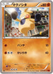 Makuhita (049/096) - XY3 Rising Fist Unlimited