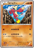 Mienfoo (054/096) - XY3 Rising Fist 1st Edition