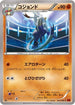 Mienshao (055/096) - XY3 Rising Fist 1st Edition