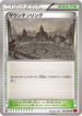 Mountain Ring (094/096) - XY3 Rising Fist Unlimited