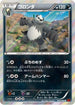 Pangoro (064/096) - XY3 Rising Fist Unlimited Holofoil