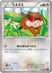 Patrat (079/096) - XY3 Rising Fist 1st Edition