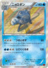 Poliwrath (017/096) - XY3 Rising Fist 1st Edition Holofoil