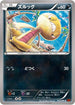 Scraggy (062/096) - XY3 Rising Fist 1st Edition
