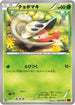 Shelmet (008/096) - XY3 Rising Fist 1st Edition