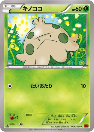 Shroomish (006/096) - XY3 Rising Fist 1st Edition