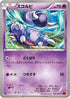 Skorupi (036/096) - XY3 Rising Fist Unlimited