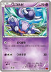 Skorupi (036/096) - XY3 Rising Fist Unlimited