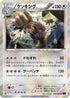 Slaking (078/096) - XY3 Rising Fist 1st Edition Holofoil