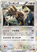 Slaking (078/096) - XY3 Rising Fist 1st Edition Holofoil
