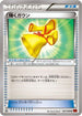 Sparkling Robe (087/096) - XY3 Rising Fist Unlimited