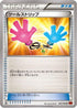 Tool Retriever (083/096) - XY3 Rising Fist 1st Edition