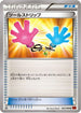 Tool Retriever (083/096) - XY3 Rising Fist 1st Edition
