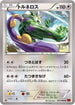 Tornadus (081/096) - XY3 Rising Fist Unlimited