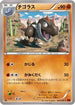 Tyrunt (058/096) - XY3 Rising Fist 1st Edition