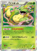 Victreebel (003/096) - XY3 Rising Fist Unlimited Holofoil