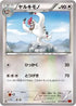Vigoroth (077/096) - XY3 Rising Fist Unlimited