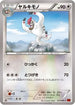 Vigoroth (077/096) - XY3 Rising Fist Unlimited
