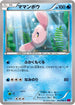 Alomomola (022/088) - XY4 Phantom Gate Unlimited