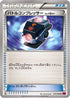 Battle Compressor (079/088) - XY4 Phantom Gate 1st Edition