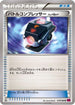Battle Compressor (079/088) - XY4 Phantom Gate Unlimited