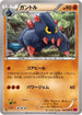 Boldore (048/088) - XY4 Phantom Gate Unlimited