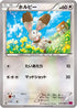 Bunnelby (075/088) - XY4 Phantom Gate Unlimited