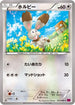Bunnelby (075/088) - XY4 Phantom Gate 1st Edition
