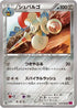 Escavalier (059/088) - XY4 Phantom Gate 1st Edition