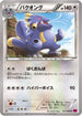 Exploud (073/088) - XY4 Phantom Gate Unlimited