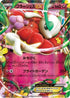 Florges EX - 060/088 (060/088) - XY4 Phantom Gate 1st Edition Holofoil