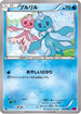 Frillish (020/088) - XY4 Phantom Gate 1st Edition