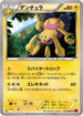 Galvantula (027/088) - XY4 Phantom Gate Unlimited