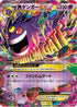 Mega Gengar EX - 034/088 (034/088) - XY4 Phantom Gate 1st Edition Holofoil