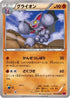 Gliscor (046/088) - XY4 Phantom Gate Unlimited