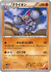 Gliscor (046/088) - XY4 Phantom Gate Unlimited