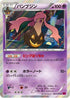 Gourgeist (044/088) - XY4 Phantom Gate Unlimited Holofoil