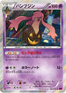 Gourgeist (044/088) - XY4 Phantom Gate Unlimited Holofoil