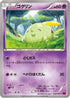 Gulpin (036/088) - XY4 Phantom Gate 1st Edition