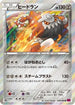 Heatran (058/088) - XY4 Phantom Gate Unlimited Holofoil