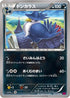 Honchkrow (051/088) - XY4 Phantom Gate Unlimited