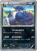 Honchkrow (051/088) - XY4 Phantom Gate Unlimited