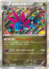 Hydreigon (065/088) - XY4 Phantom Gate Unlimited Holofoil