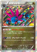 Hydreigon (065/088) - XY4 Phantom Gate Unlimited Holofoil